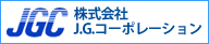 株式会社J.G.コーポレーション